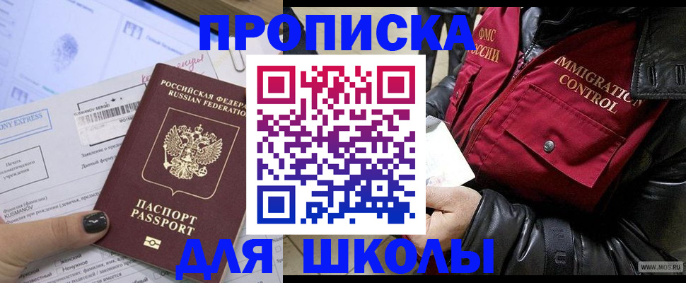 регистрация для дет. сада в Аше